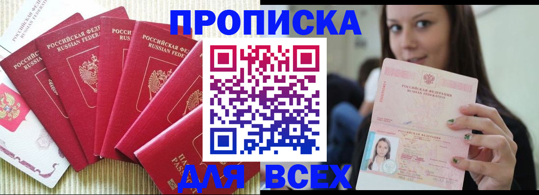 прописка иностранных граждан в Омутнинске